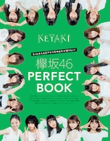 「欅坂46 PERFECT BOOK」扉ページ