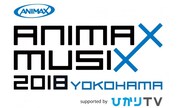 「ANIMAX MUSIX 2018 YOKOHAMA supported byひかりTV」ロゴ