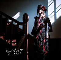 亜沙「1987」初回限定盤ジャケット