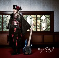 亜沙「1987」通常盤ジャケット