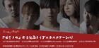 LACCO TOWER「若葉ノ頃」発売記念ライブハウスツアー決定