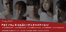 「LACCO TOWER『若葉ノ頃』発売記念ライブハウスツアー2018『五人囃子の新時代』」告知ビジュアル