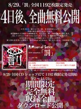 ReVision of Sence「罰」告知画像