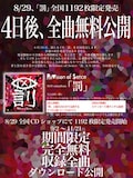 ReVision of Sence「罰」告知画像