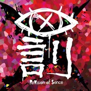 ReVision of Sence「罰」ジャケット