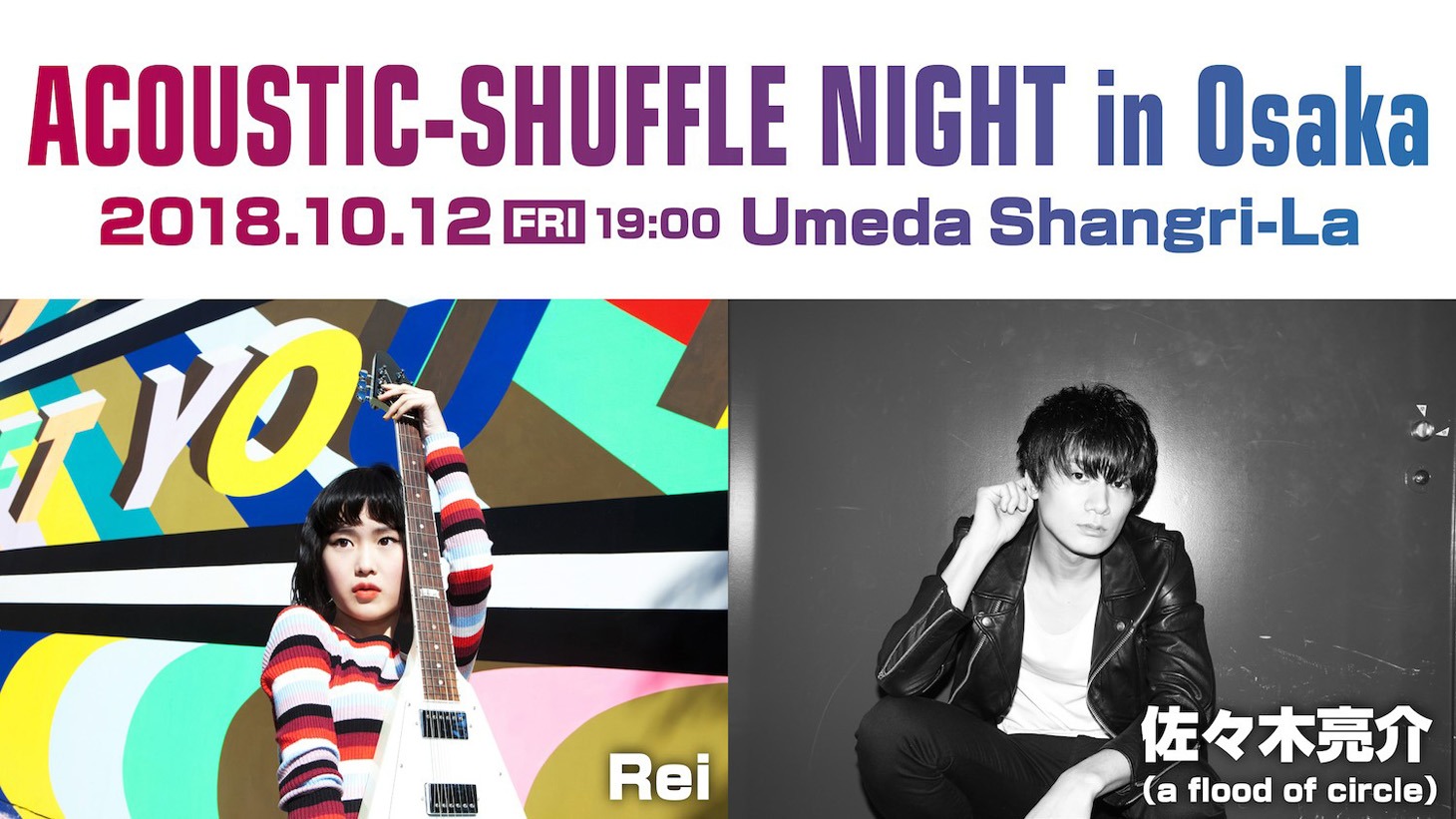「ACOUSTIC-SHUFFLE NIGHT in Osaka」告知