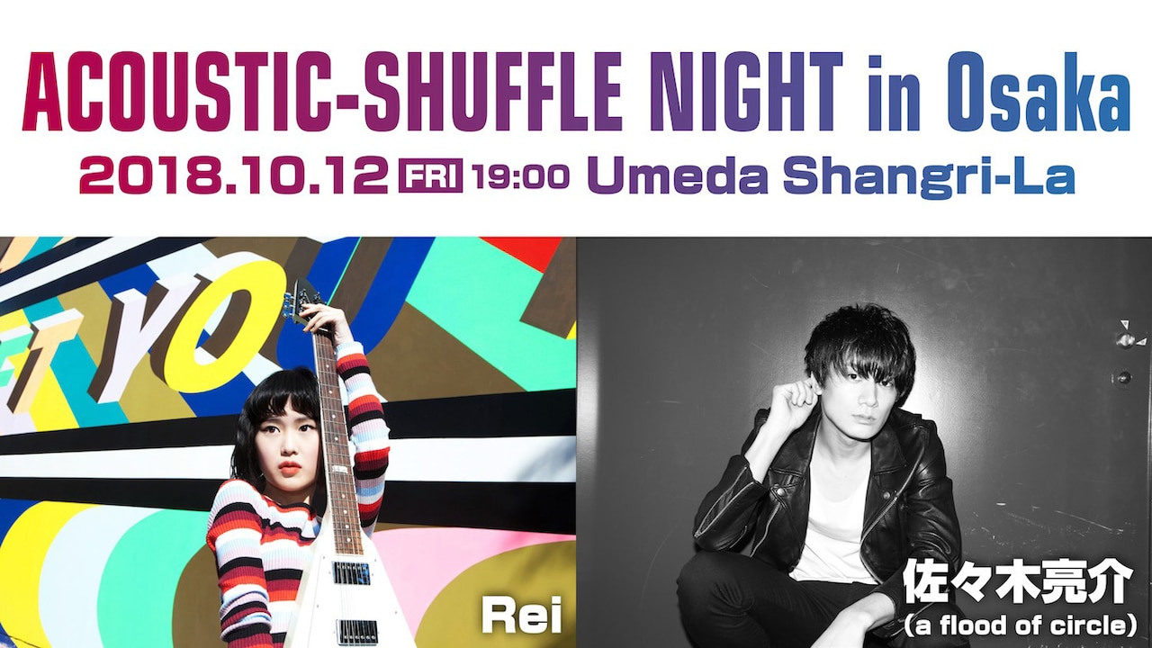 「ACOUSTIC-SHUFFLE NIGHT in Osaka」告知