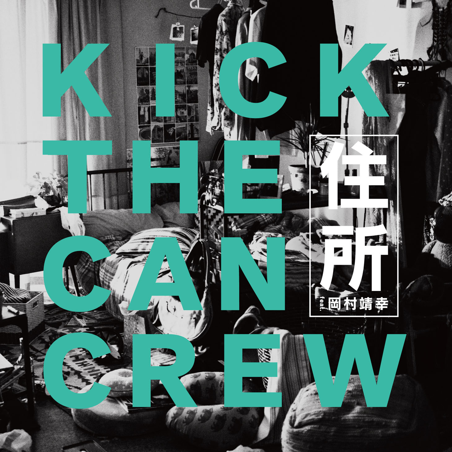 KICK THE CAN CREW「住所feat. 岡村靖幸」通常盤ジャケット