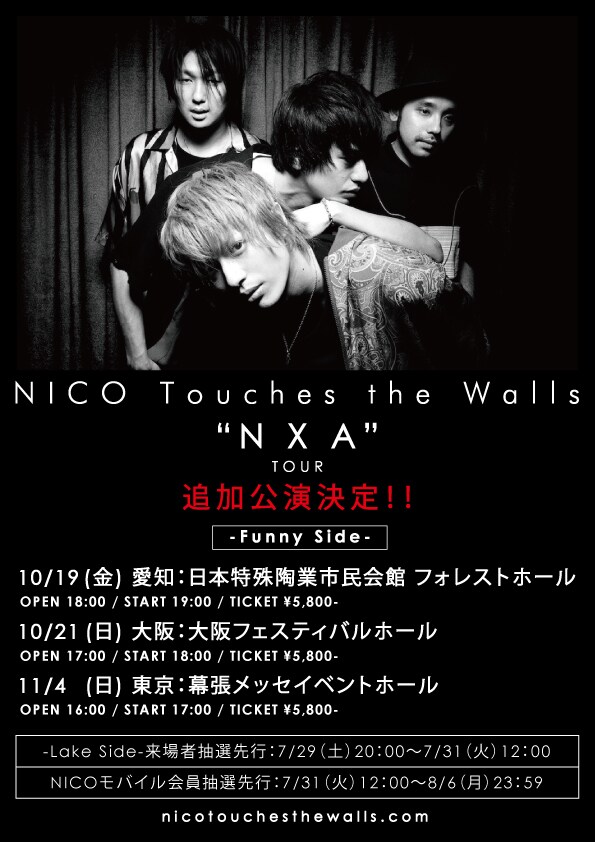 NICO Touches the Walls「"N X A" TOUR」追加公演フライヤー
