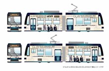 GLAYラッピング路面電車 イメージ画像