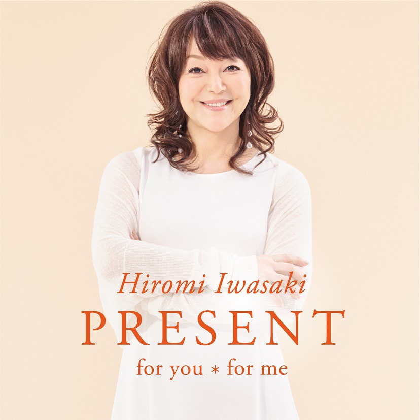 岩崎宏美「PRESENT for you ＊ for me」初回限定盤ジャケット