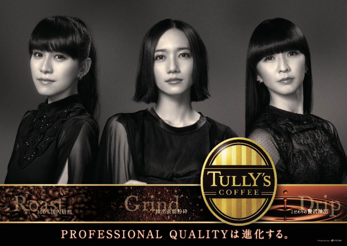 TULLY'S COFFEE「Professional Qualityは進化する。」ビジュアル