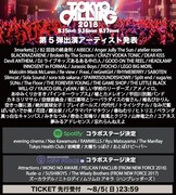 「TOKYO CALLING 2018」出演アーティスト第5弾告知ビジュアル