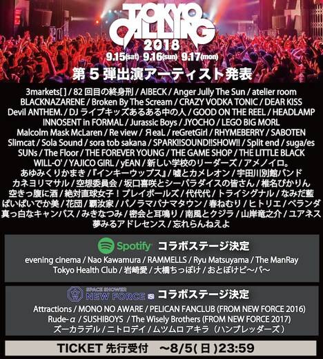 「TOKYO CALLING 2018」出演アーティスト第5弾告知ビジュアル