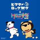 「ビクターロック祭り×MBS音祭」今年も大阪で10月に開催