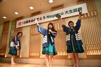 Negicco