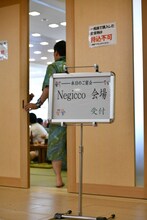 Negicco「まつり湯特別企画（祝）15周年おめでとうNegicco大生誕祭 其の弐」の様子。