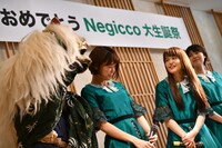 獅子舞に噛まれて厄を払うNegicco。