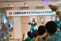 Negicco
