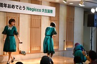 Negicco