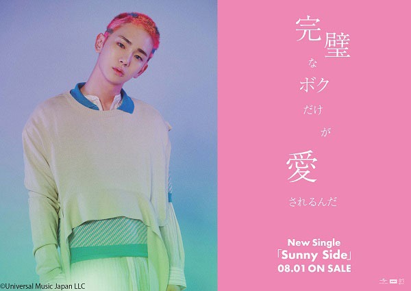 SHINee「Sunny Side」ポスター（キー） (c)Universal Music Japan LLC