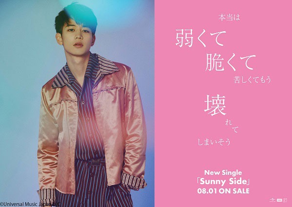 SHINee「Sunny Side」ポスター（ミンホ） (c)Universal Music Japan LLC