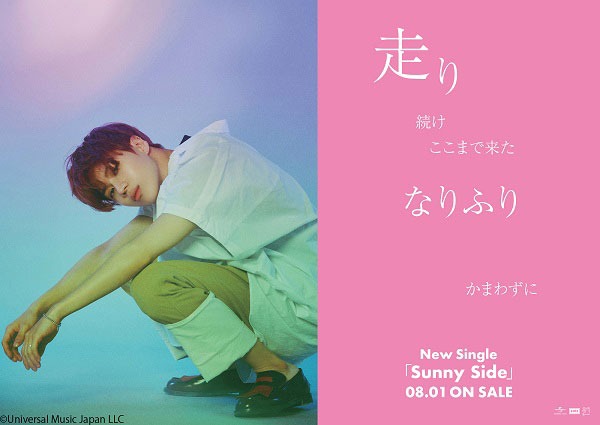 SHINee「Sunny Side」ポスター（テミン） (c)Universal Music Japan LLC