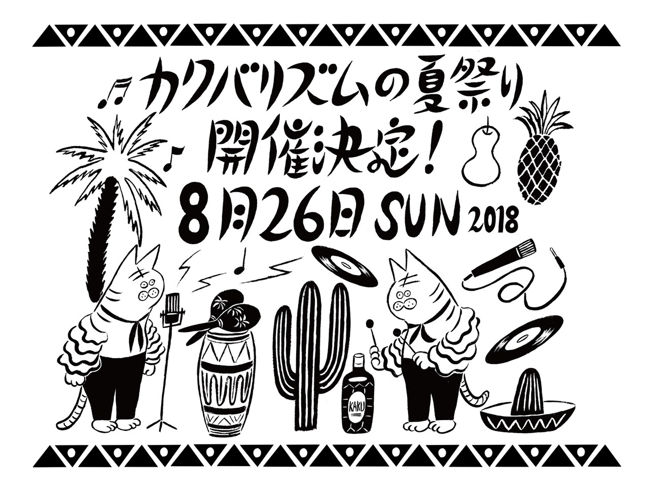 「カクバリズムの夏祭り」にcero荒内、川辺ヒロシ＆JxJx、VIDEOTAPEMUSICら