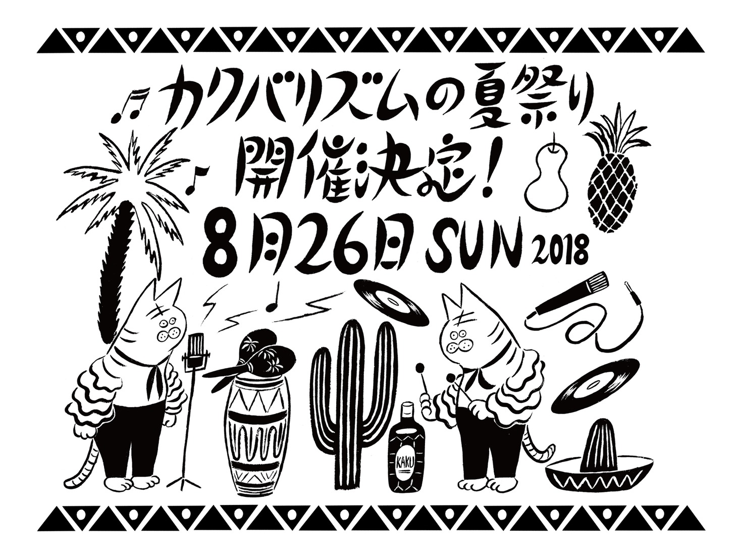 「カクバリズムの夏祭り2018」フライヤー