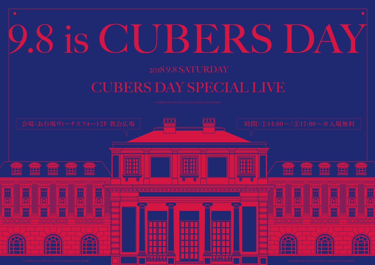 CUBERS「CUBERS DAY SPECIAL DAY LIVE」告知ビジュアル