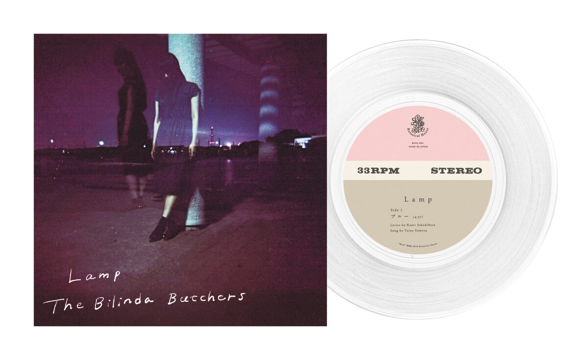 Lamp / The Bilinda Butchers 「Blue」&「Girlfriend」アナログ盤 
