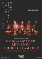 GOING UNDER GROUND「GUG 20th ANNIVERSARY RETURN OF THE ICE CREAM TOUR」フライヤー