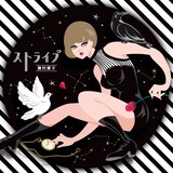 奥村愛子「ストライプ」ジャケット