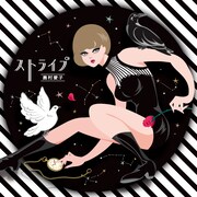 奥村愛子「ストライプ」ジャケット