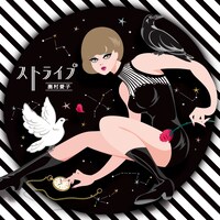 奥村愛子「ストライプ」ジャケット