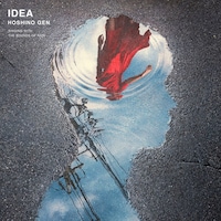 星野源「アイデア」ジャケット