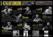 s-ken & hot bomboms「アクロバットツアー東京大阪 2018」フライヤー