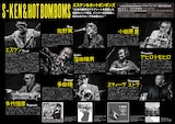 s-ken & hot bomboms「アクロバットツアー東京大阪 2018」フライヤー
