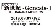 THE BANANA MONKEYSワンマンライブ「新世紀-GENESIS-」ロゴ