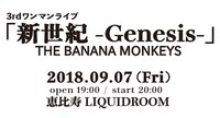 THE BANANA MONKEYSワンマンライブ「新世紀-GENESIS-」ロゴ