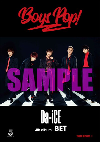 Da-iCE「BOYS POP!」コラボポスターデザイン