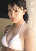 船木結2nd写真集「結色 MUSUBU16」表紙(撮影:今村敏彦)