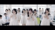 けやき坂46が“社会のミカタ”に！サラリーマンに「ハッピーオーラ」届ける新曲MV