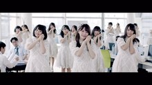 けやき坂46「ハッピーオーラ」ミュージックビデオのワンシーン。