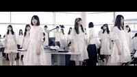 けやき坂46「ハッピーオーラ」ミュージックビデオのワンシーン。
