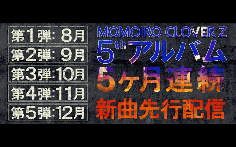 ももいろクローバーZ「Digital Single TEASER」のワンシーン。