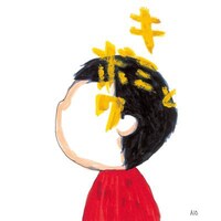 大塚愛「ドラセナ」CD＋DVD＋BOOK盤ジャケット