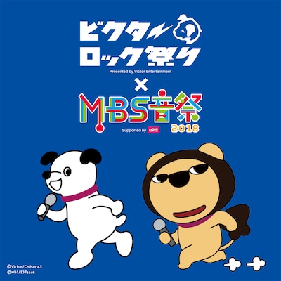 「ビクターロック祭り大阪×MBS音祭2018～supported by uP!!!」告知ビジュアル