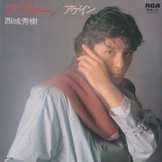 西城秀樹「ジプシー」ジャケット。楽曲は80年代のヒデキの魅力が凝縮された内容。