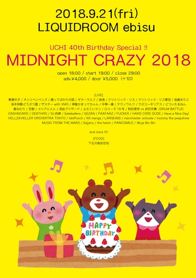 「MIDNIGHT CRAZY 2018」フライヤー